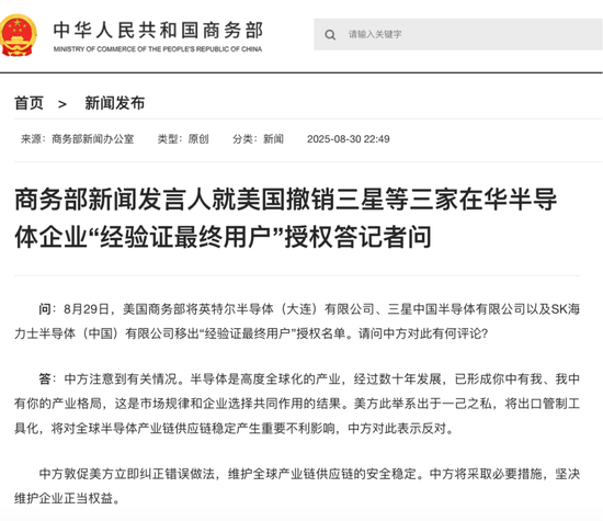 深夜！商務部回應！事關半導體