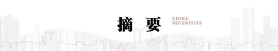 中信建投：情緒亢奮但未見頂，哪段歷史行情可供參考？