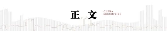 中信建投：情緒亢奮但未見頂，哪段歷史行情可供參考？