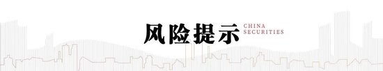 中信建投：情緒亢奮但未見頂，哪段歷史行情可供參考？