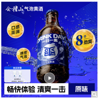 我們復盤了會稽山的“網紅路”，發現“黃酒復興”還為時尚早