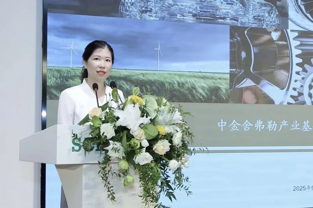 中金私募與舍弗勒就開展私募股權基金業務達成合作
