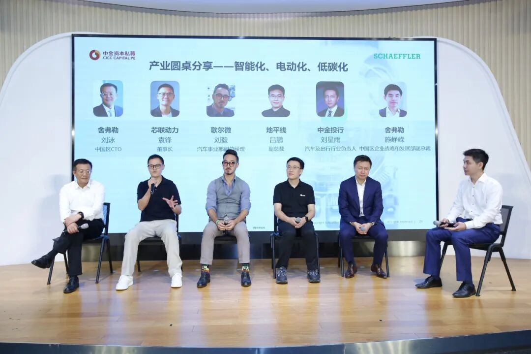 中金私募與舍弗勒就開展私募股權基金業務達成合作