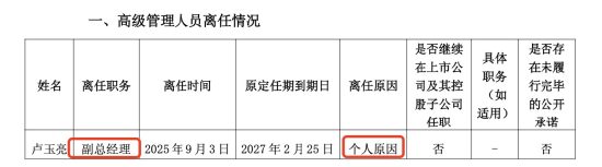 長久物流年內3位高薪高管出走！盧玉亮辭副總，年薪101萬居高管第二