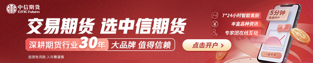 中信期貨：午盤點評9.5