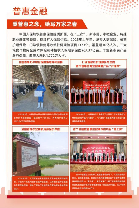 中國人保亮相2025年中國國際服務貿易交易會