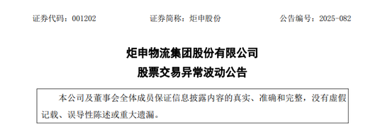 2連漲停！001202，減持回購賬戶股票！